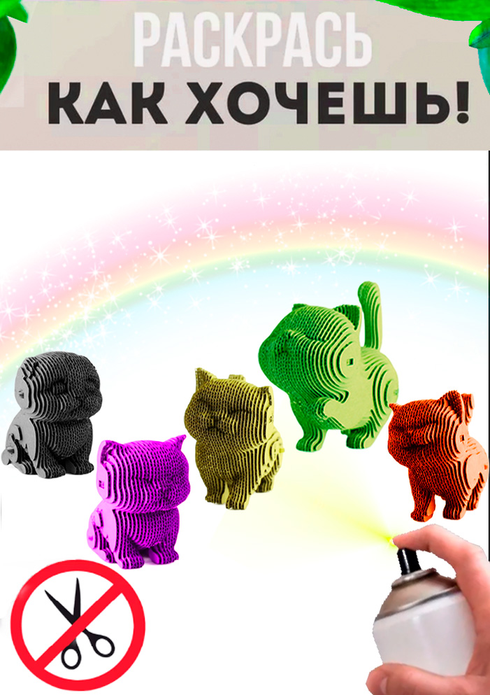 3D Конструктор из картона Пять Котят — изображение 8
