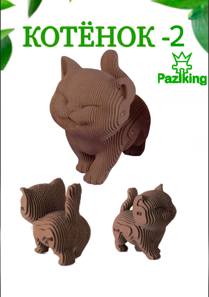 3D Конструктор из картона Два Котика (2) — изображение 4