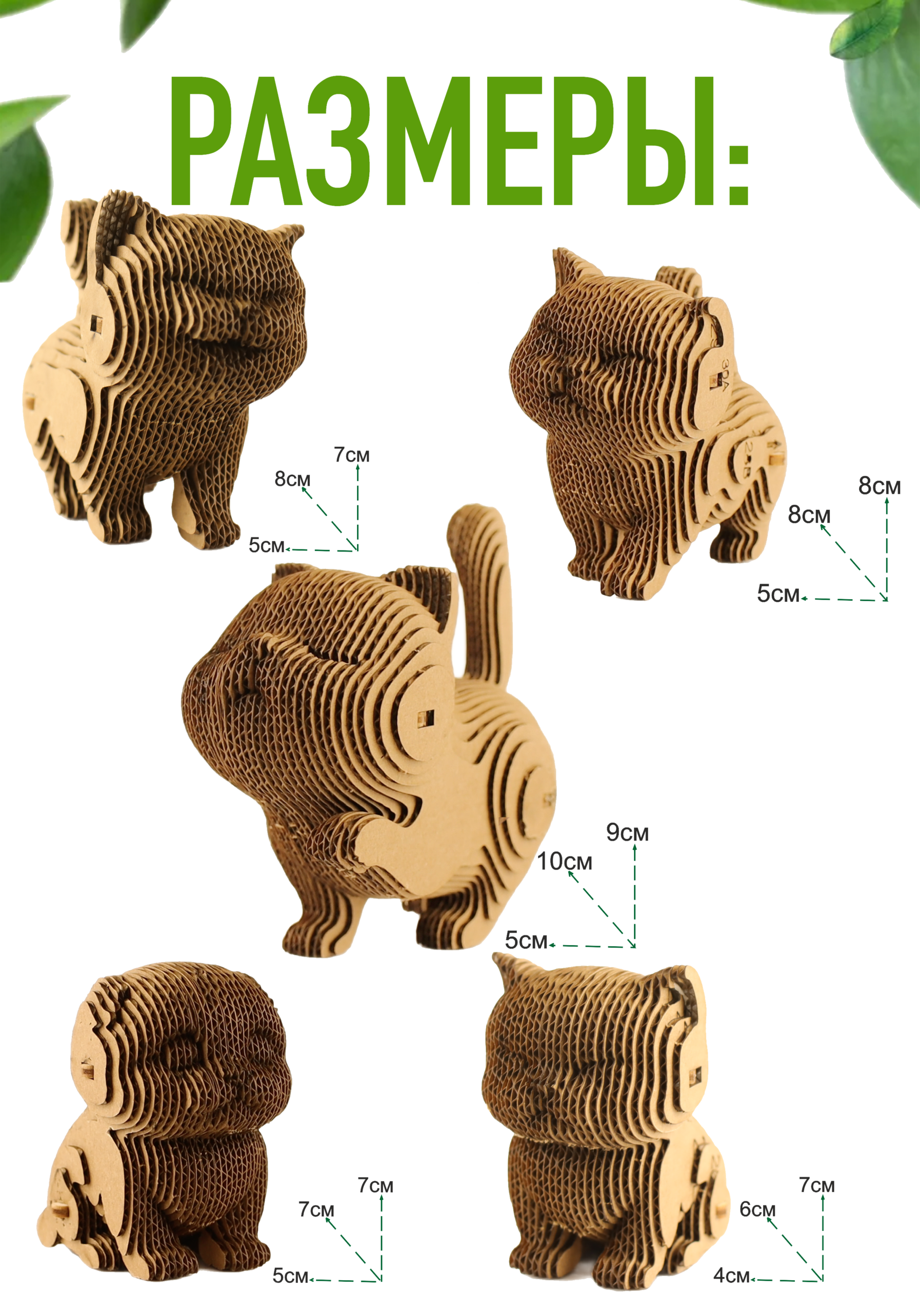 3D Конструктор из картона Пять Котят — изображение 2