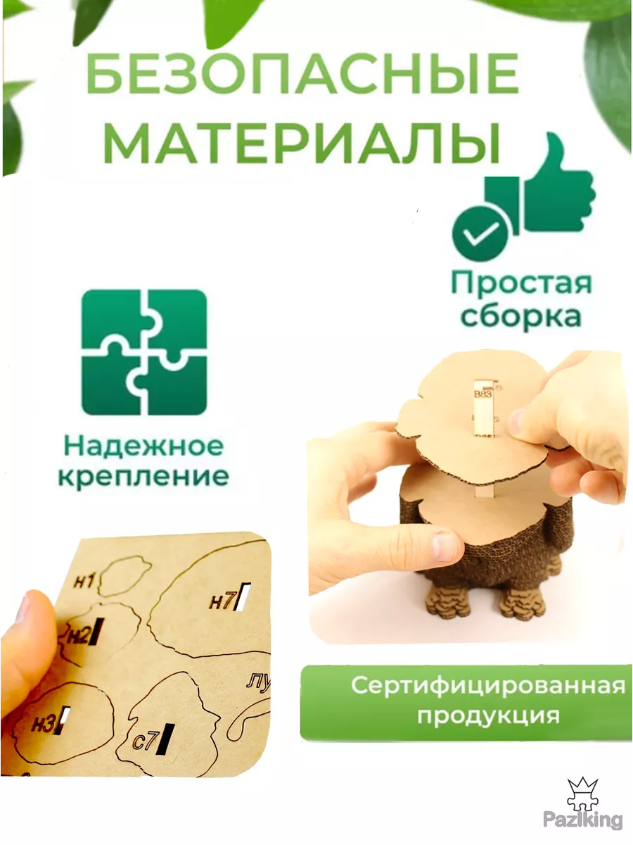 3D Конструктор из Картона Интерьерный Гномик — изображение 7