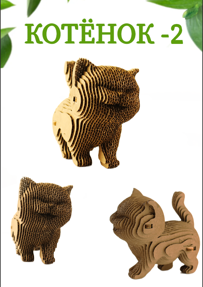 3D Конструктор из картона Пять Котят — изображение 4