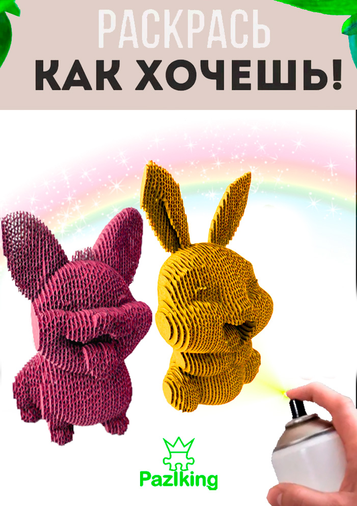 3D Конструктор из картона Кролик и Собачка — изображение 5